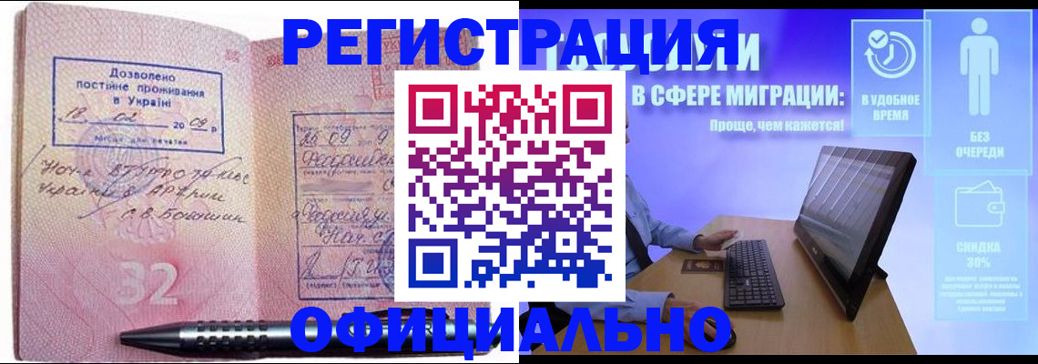 временная регистрация 2025 в Ясном