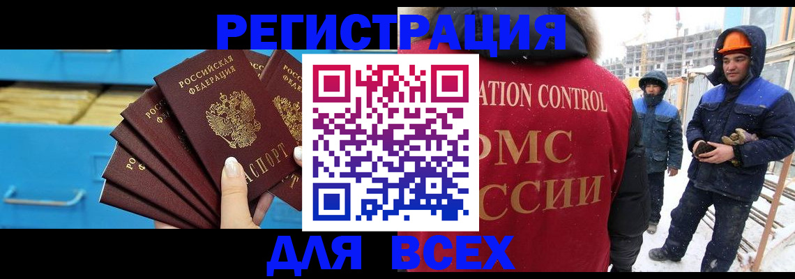 прописка в квартире в Ясном
